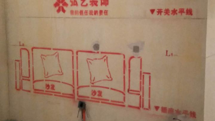 花語城4號地2號樓在施工地-水電階段